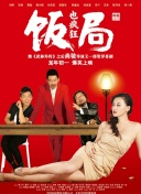 太古神王精彩剧情回顾与角色介绍